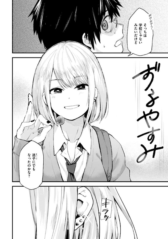 ごほーびほしいな？