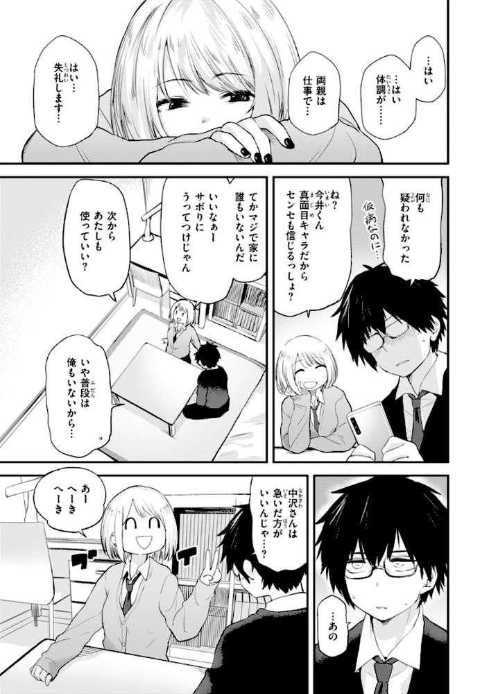 ごほーびほしいな？