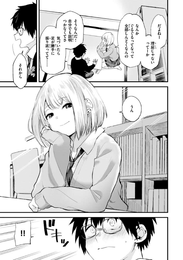 ごほーびほしいな？