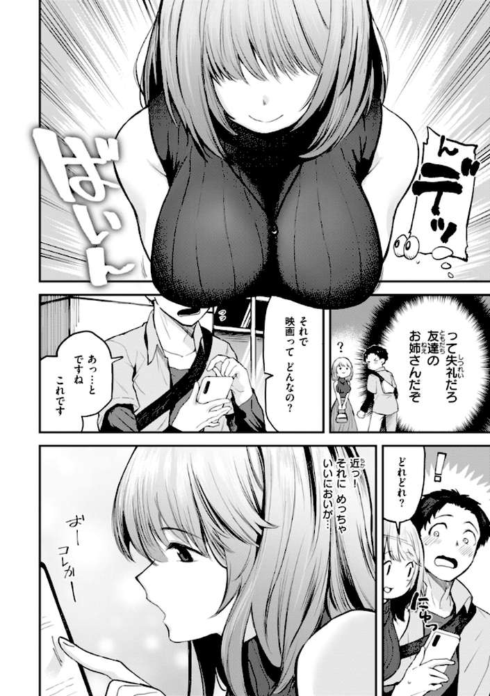 ごほーびほしいな？