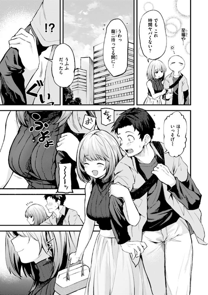 ごほーびほしいな？