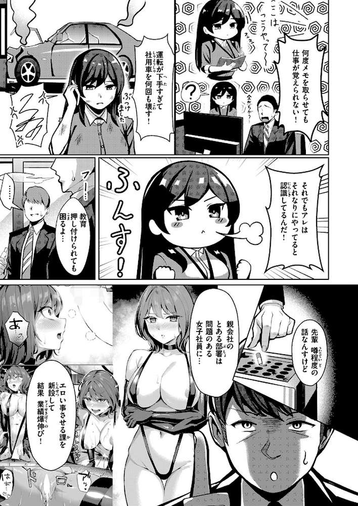 性処理課の檜山さん