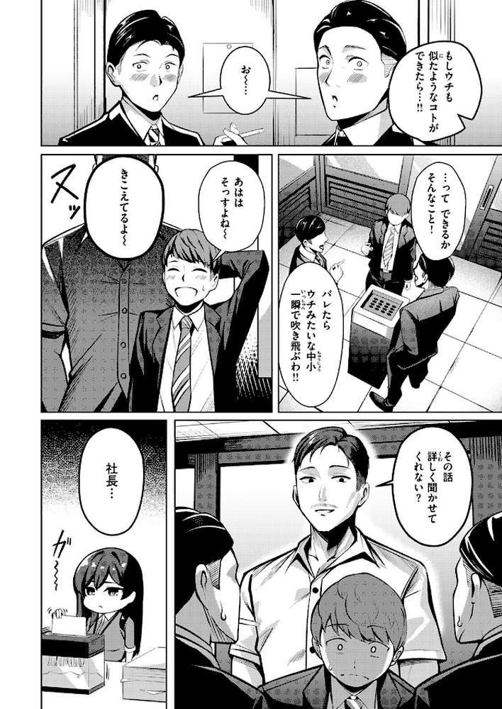 性処理課の檜山さん