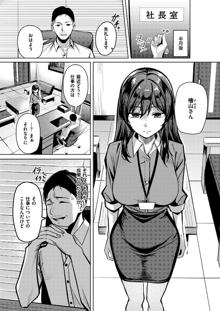 性処理課の檜山さん