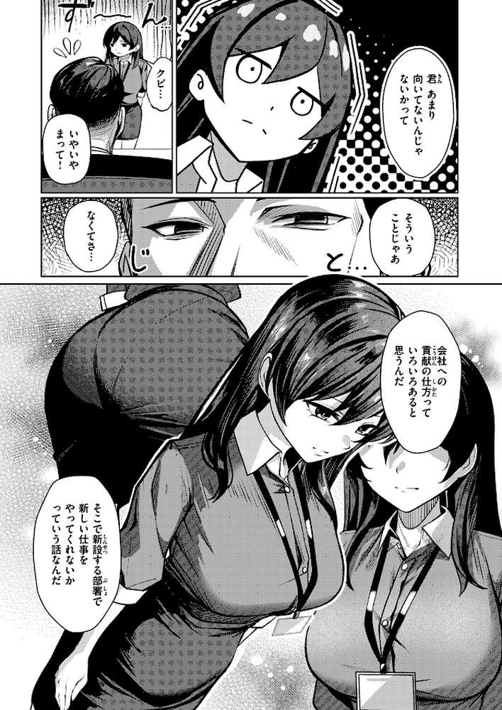 性処理課の檜山さん