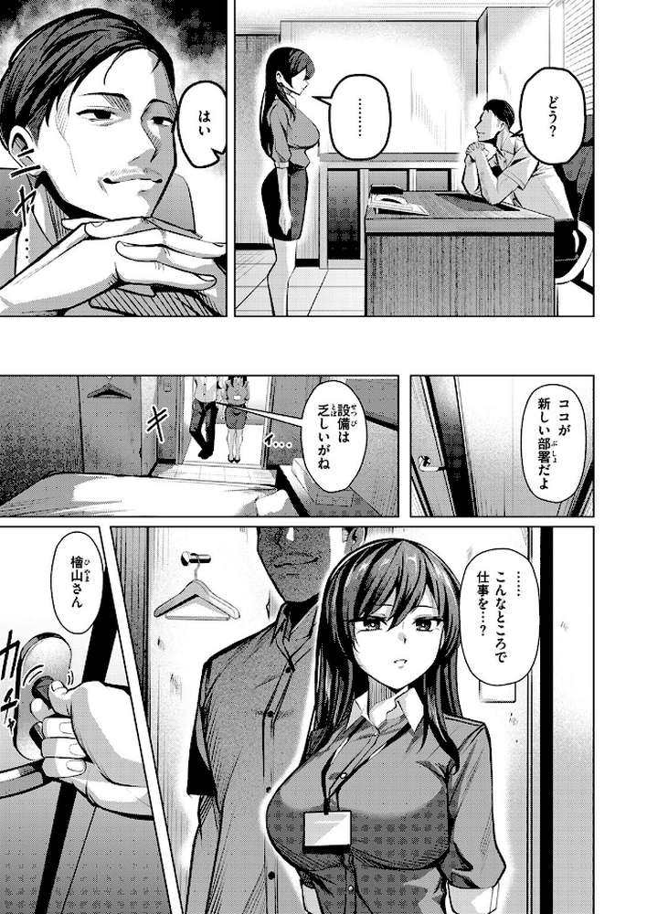 性処理課の檜山さん