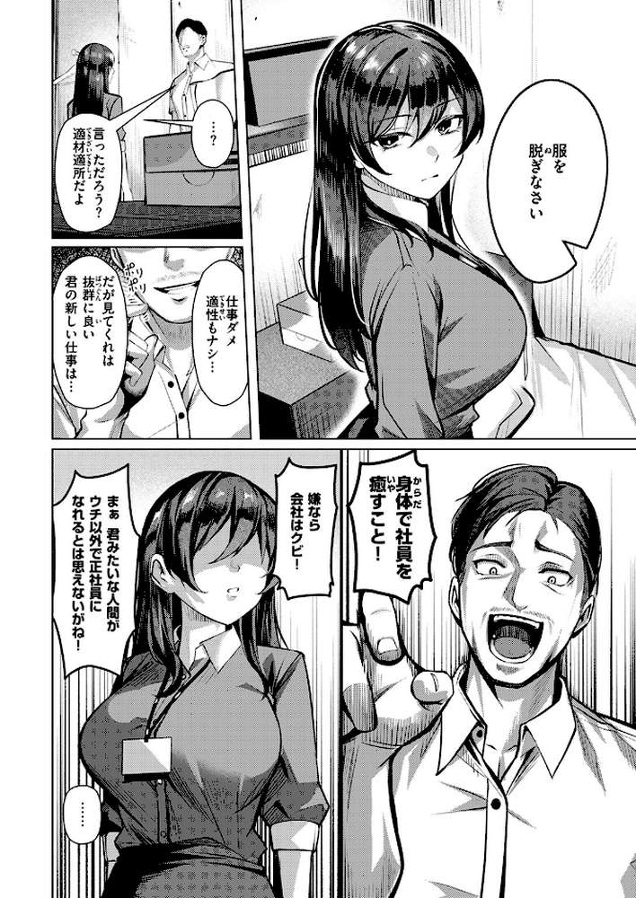 性処理課の檜山さん