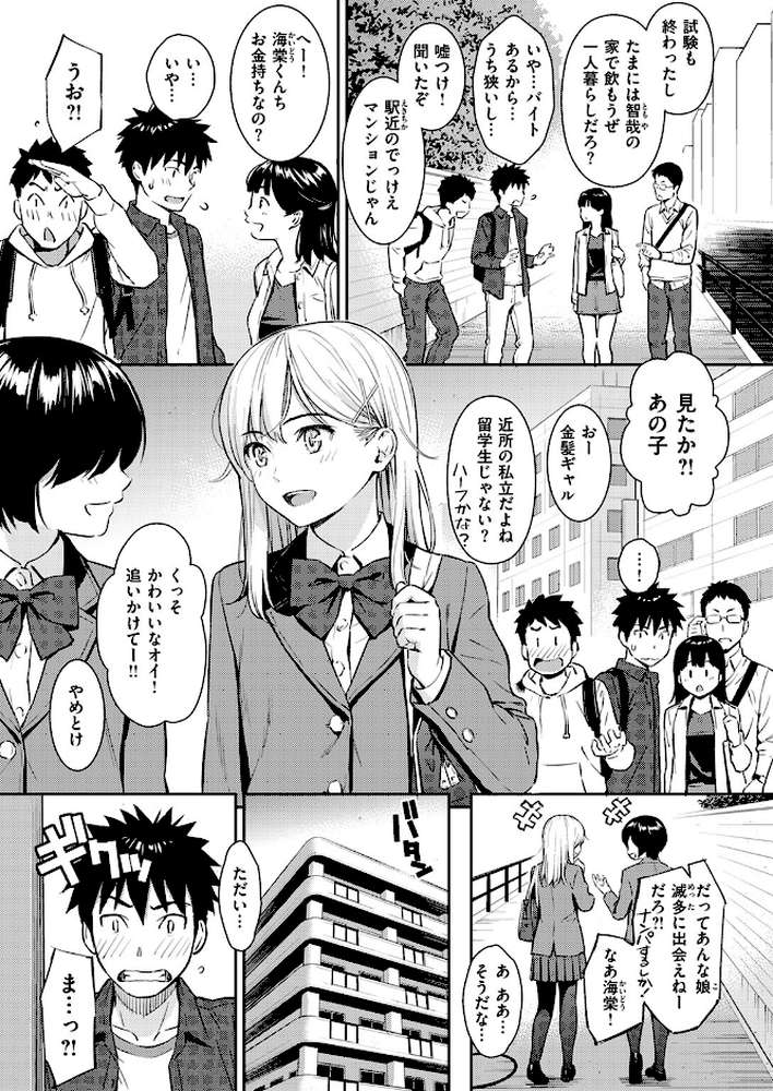 【RAWマンガ】YES，My Darling｜ホムンクルス (p2)