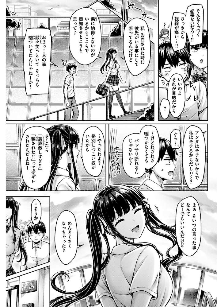 【RAWマンガ】オレの幼馴染つよい 後編｜オクモト悠太 (p4)