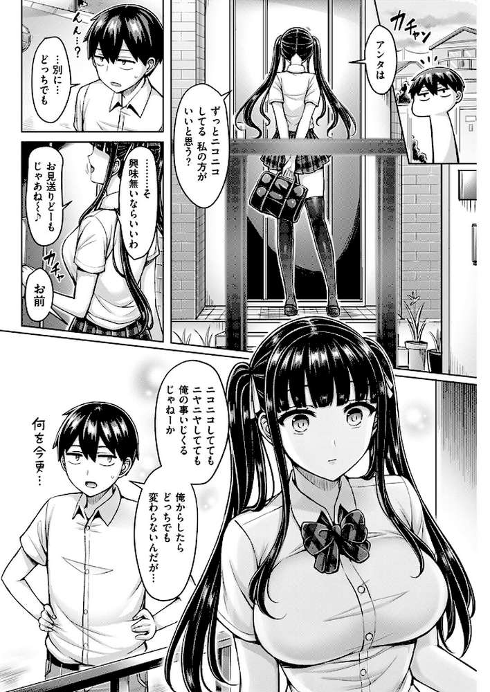 【RAWマンガ】オレの幼馴染つよい 後編｜オクモト悠太 (p5)