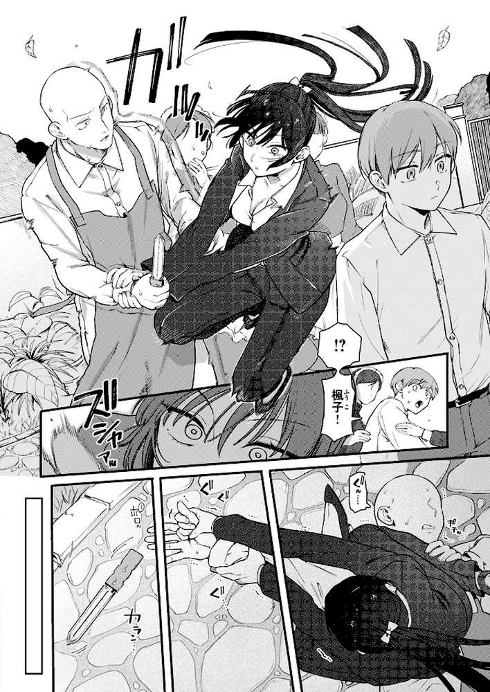 【RAWマンガ】楓子と坊ちゃん｜ゆりしましろ (p5)