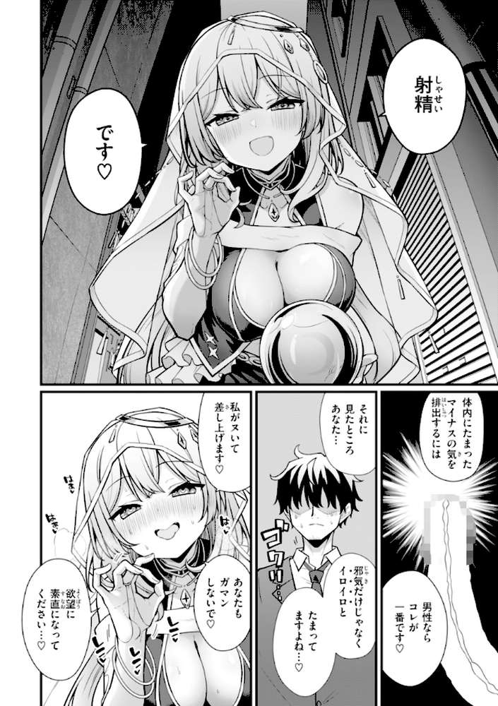 【RAWマンガ】ぴーすふるふぇいす！｜梅田ノーチラス (p24)