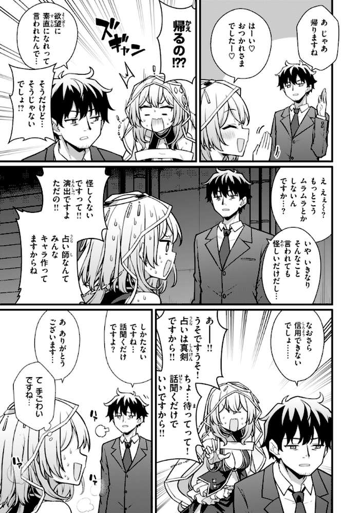 【RAWマンガ】ぴーすふるふぇいす！｜梅田ノーチラス (p25)