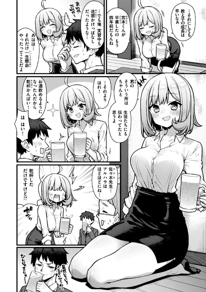 【RAWマンガ】ぴーすふるふぇいす！｜梅田ノーチラス (p30)