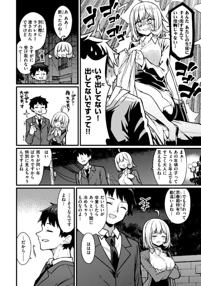 【RAWマンガ】ぴーすふるふぇいす！｜梅田ノーチラス (p32)