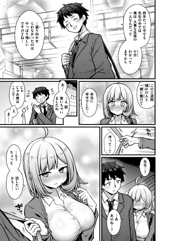 【RAWマンガ】ぴーすふるふぇいす！｜梅田ノーチラス (p35)