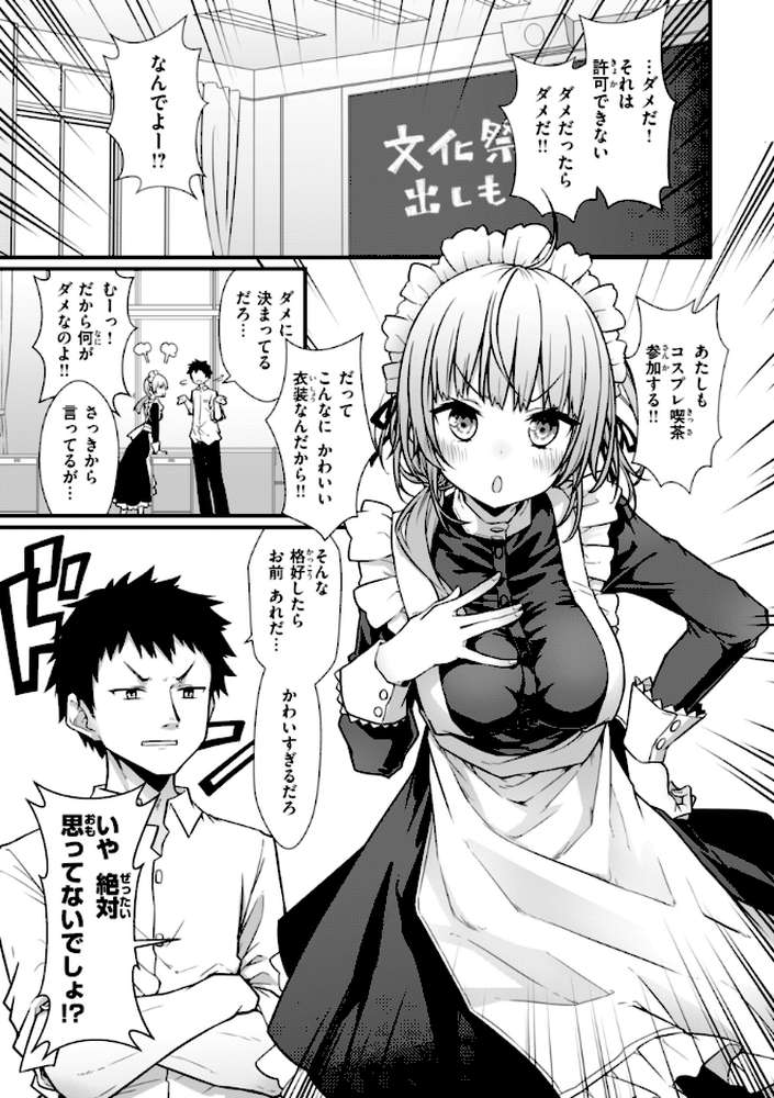 【RAWマンガ】ぴーすふるふぇいす！｜梅田ノーチラス (p37)