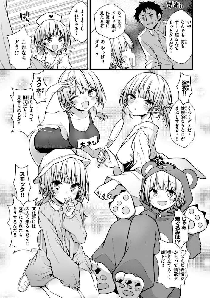 【RAWマンガ】ぴーすふるふぇいす！｜梅田ノーチラス (p39)