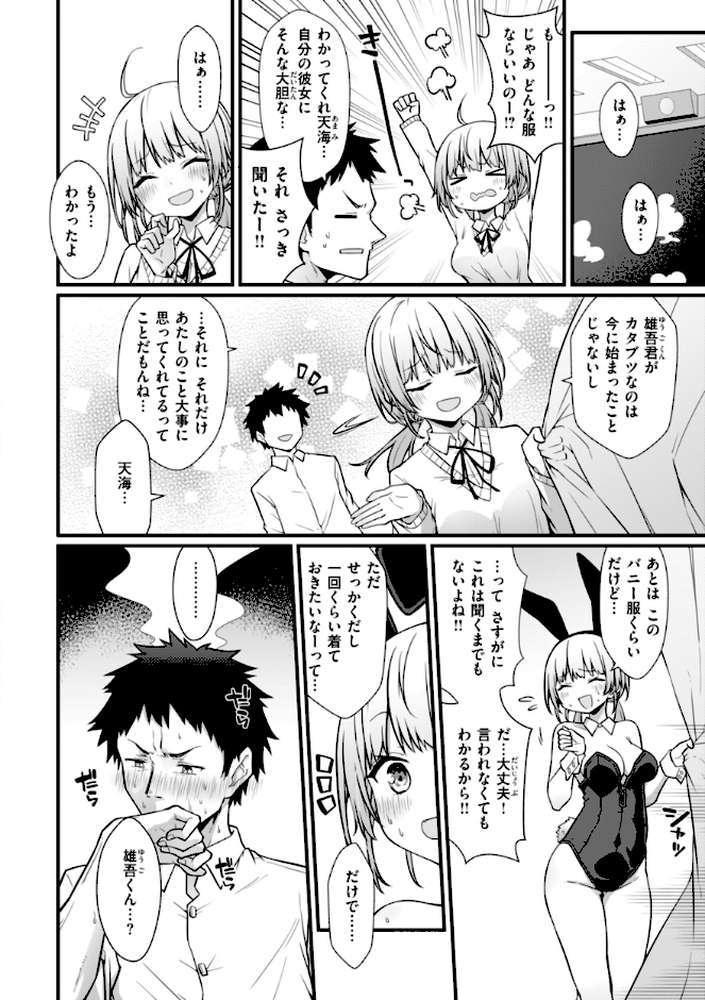 【RAWマンガ】ぴーすふるふぇいす！｜梅田ノーチラス (p40)