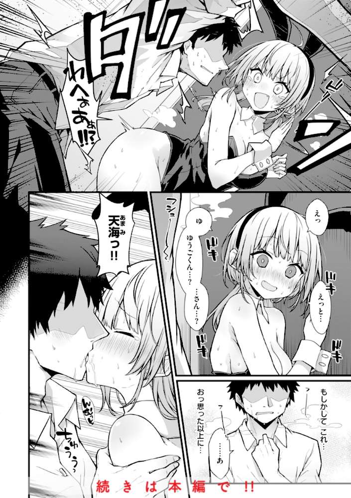 【RAWマンガ】ぴーすふるふぇいす！｜梅田ノーチラス (p44)