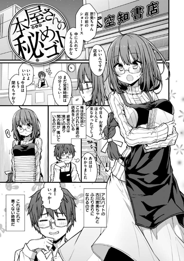 【RAWマンガ】ぴーすふるふぇいす！｜梅田ノーチラス (p45)