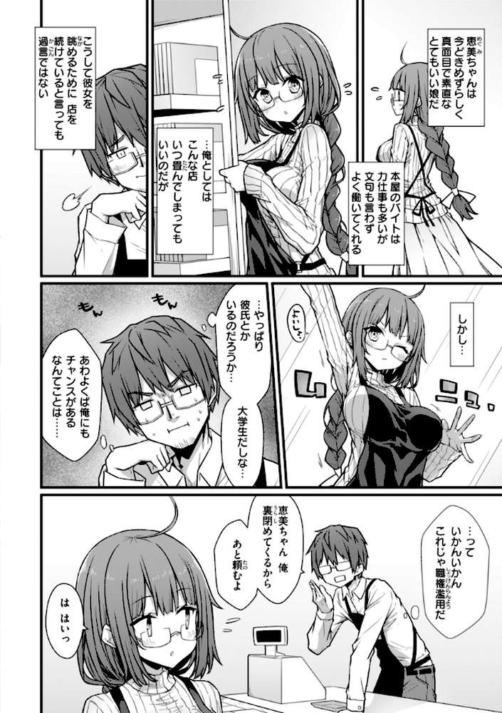 【RAWマンガ】ぴーすふるふぇいす！｜梅田ノーチラス (p46)