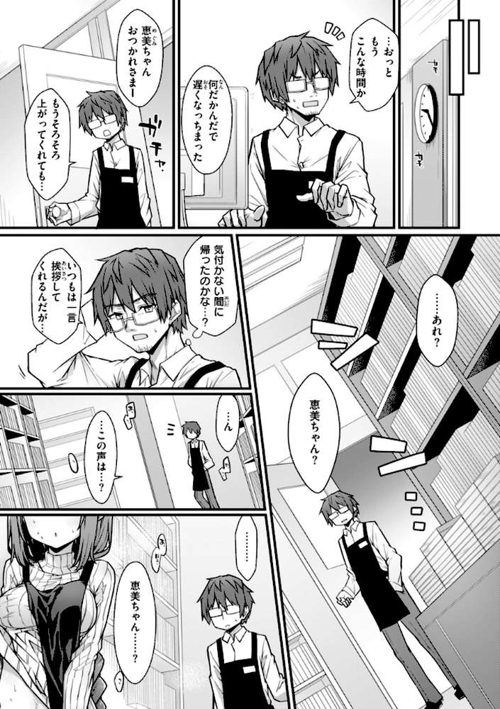 【RAWマンガ】ぴーすふるふぇいす！｜梅田ノーチラス (p47)