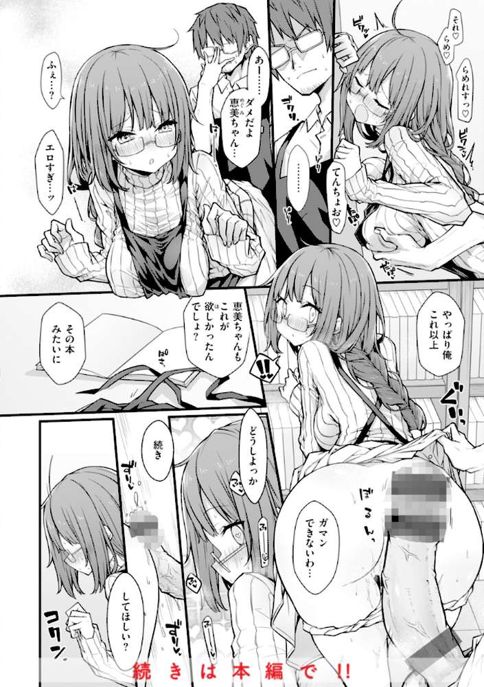 【RAWマンガ】ぴーすふるふぇいす！｜梅田ノーチラス (p52)