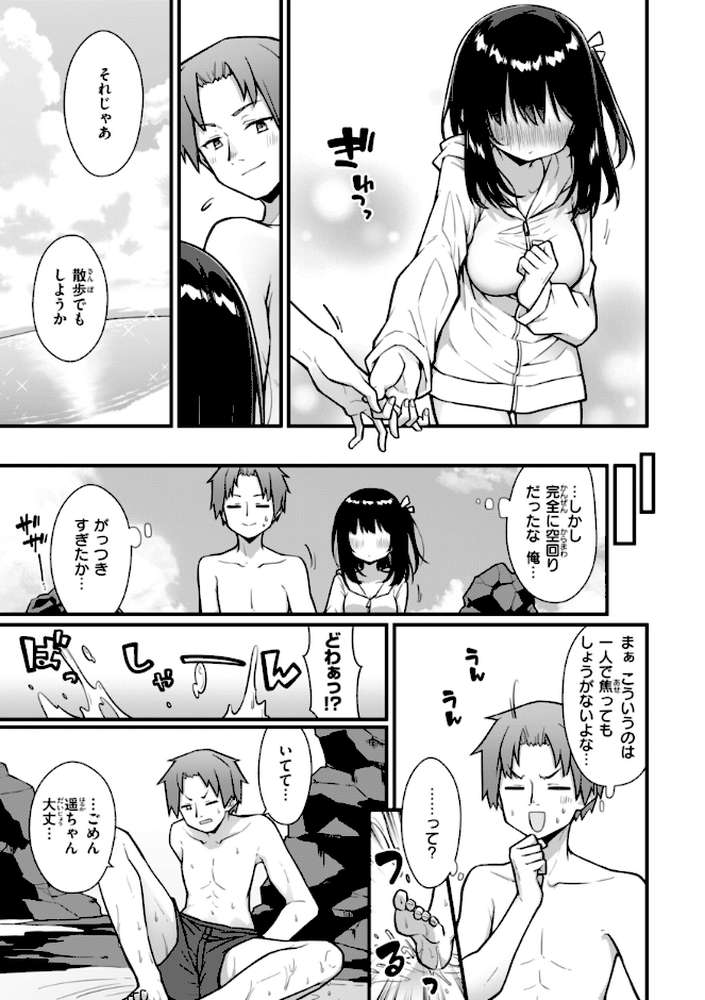 【RAWマンガ】ぴーすふるふぇいす！｜梅田ノーチラス (p57)