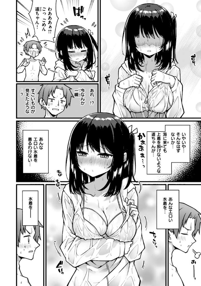 【RAWマンガ】ぴーすふるふぇいす！｜梅田ノーチラス (p58)