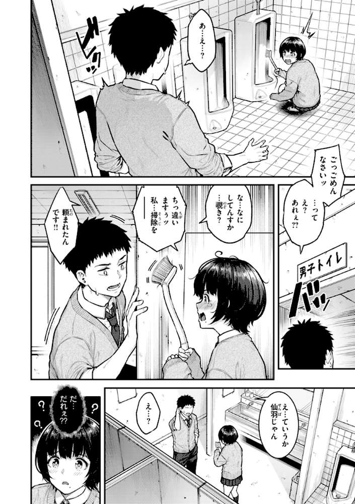 【RAWマンガ】まさぐられッ娘｜さじぺん (p27)