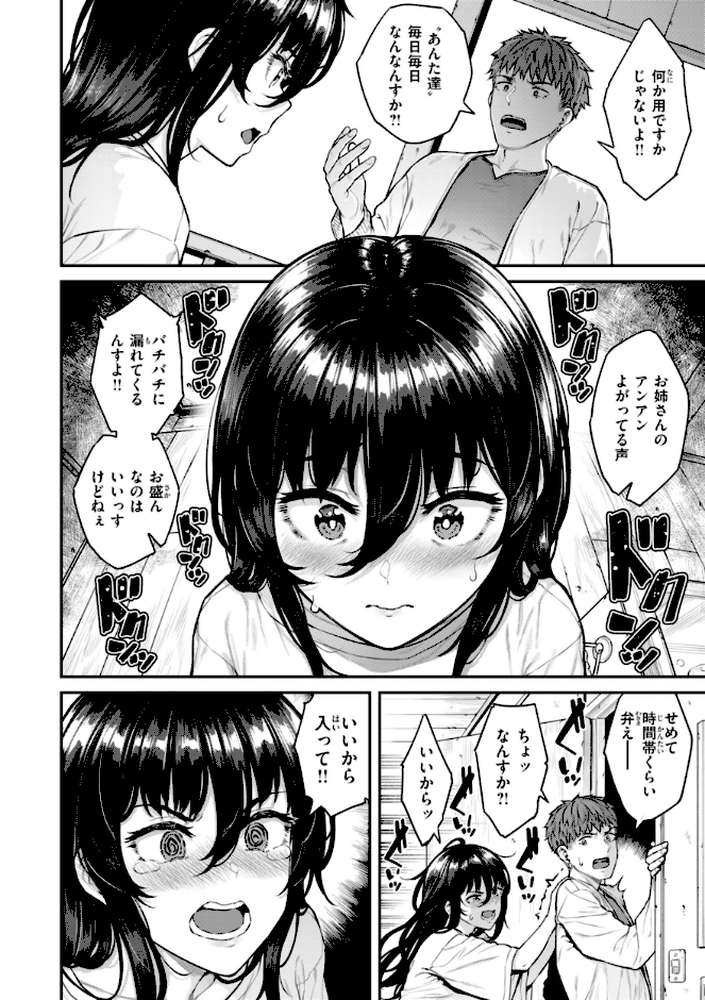 【RAWマンガ】まさぐられッ娘｜さじぺん (p39)