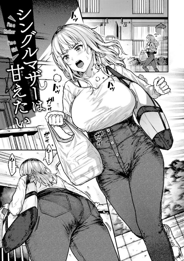 【RAWマンガ】まさぐられッ娘｜さじぺん (p10)