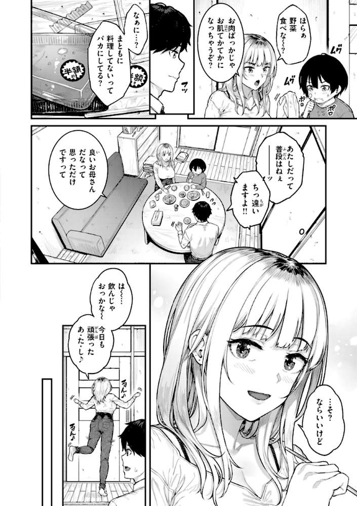 【RAWマンガ】まさぐられッ娘｜さじぺん (p15)
