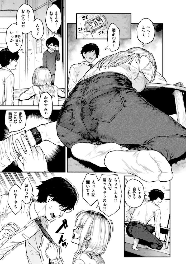 【RAWマンガ】まさぐられッ娘｜さじぺん (p16)