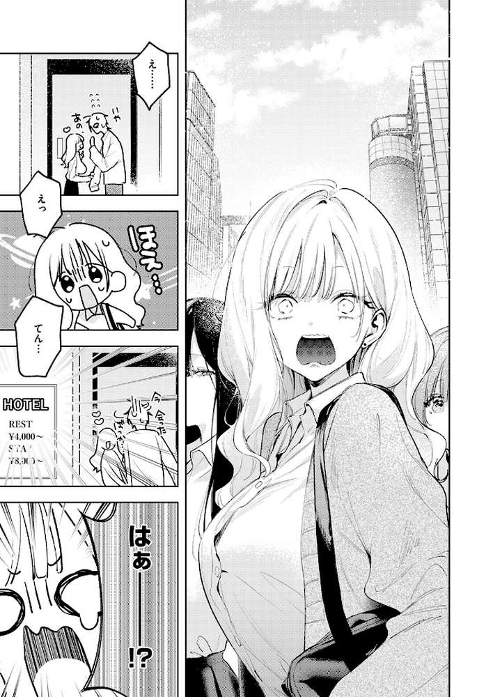 【RAWマンガ】恋咲ちゃんにはかなわない！｜ゆるた (p6)