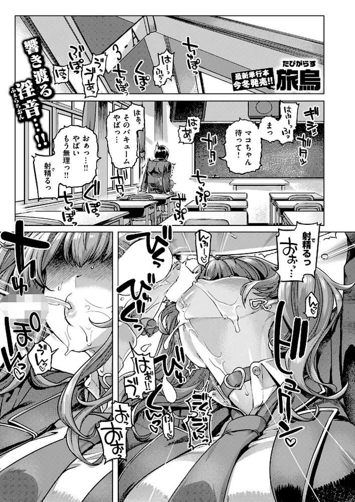 【RAWマンガ】COMIC失楽天 2025年10月号|utu もんちゃんrev3 旅烏 大作 虹色ぐいん ぺに健 (p19)