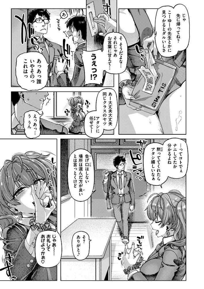 【RAWマンガ】COMIC失楽天 2025年10月号|utu もんちゃんrev3 旅烏 大作 虹色ぐいん ぺに健 (p21)