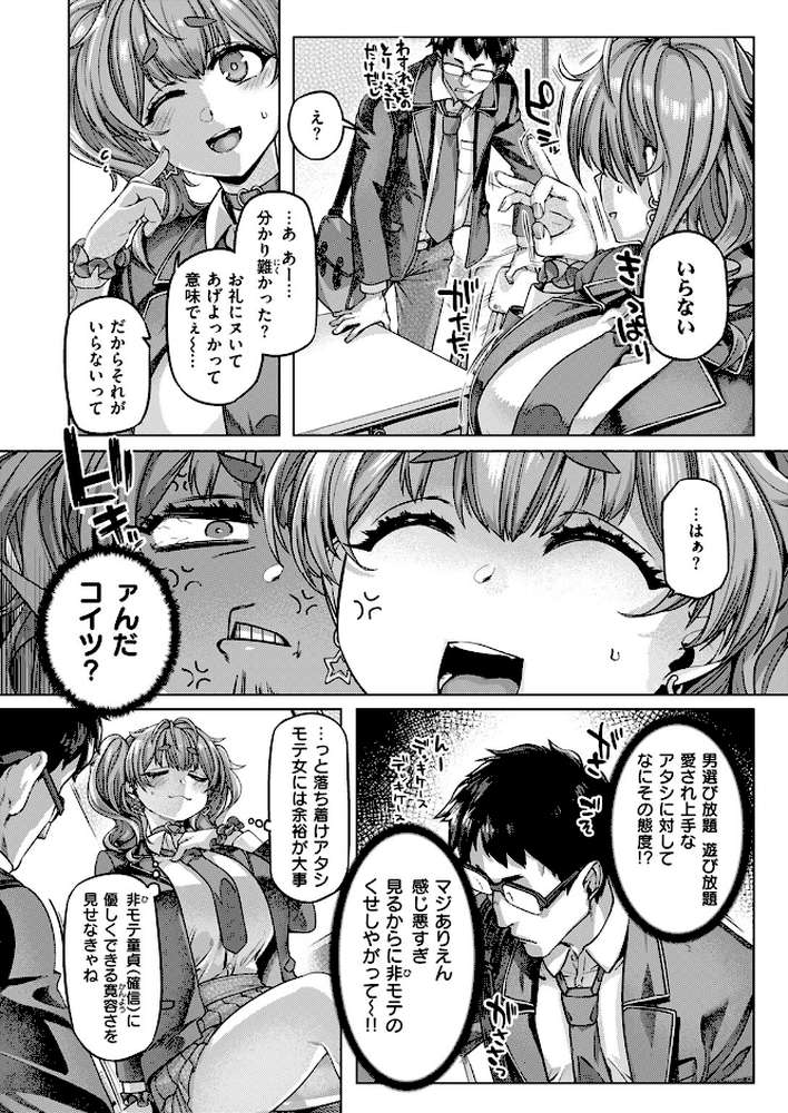 【RAWマンガ】COMIC失楽天 2025年10月号|utu もんちゃんrev3 旅烏 大作 虹色ぐいん ぺに健 (p22)