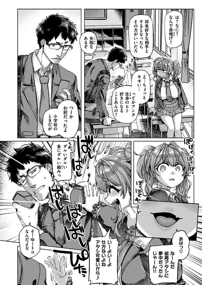 【RAWマンガ】COMIC失楽天 2025年10月号|utu もんちゃんrev3 旅烏 大作 虹色ぐいん ぺに健 (p24)