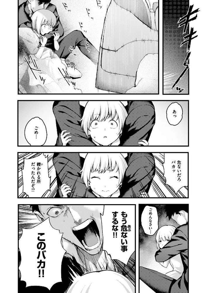 【RAWマンガ】COMIC失楽天 2025年10月号|utu もんちゃんrev3 旅烏 大作 虹色ぐいん ぺに健 (p36)