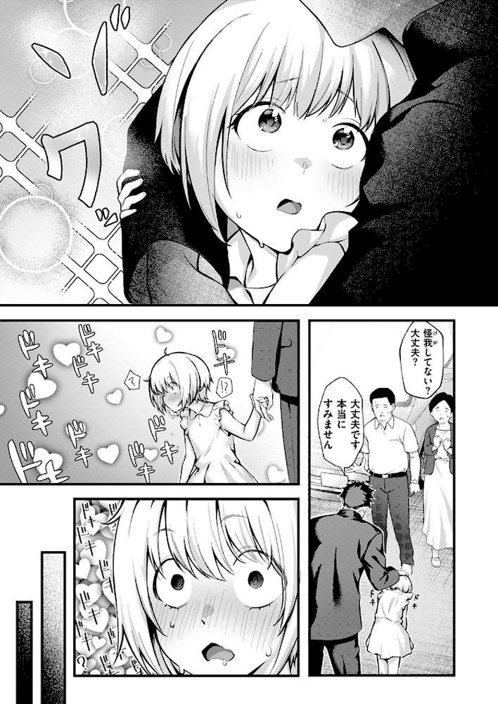 【RAWマンガ】COMIC失楽天 2025年10月号|utu もんちゃんrev3 旅烏 大作 虹色ぐいん ぺに健 (p37)