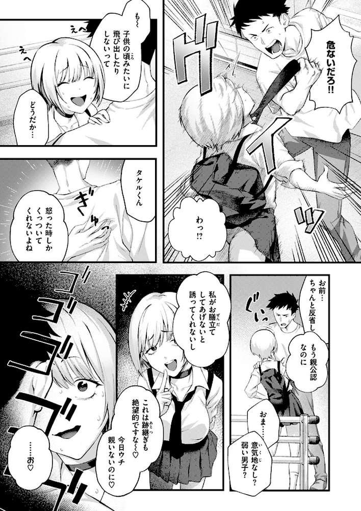 【RAWマンガ】COMIC失楽天 2025年10月号|utu もんちゃんrev3 旅烏 大作 虹色ぐいん ぺに健 (p41)