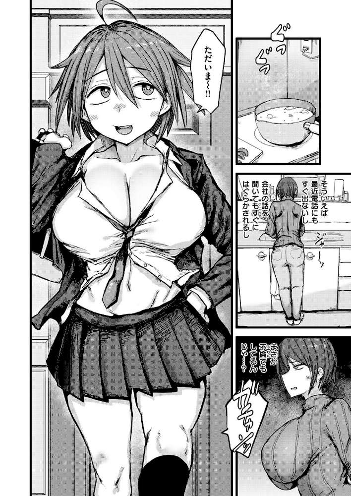 【RAWマンガ】COMIC失楽天 2025年10月号|utu もんちゃんrev3 旅烏 大作 虹色ぐいん ぺに健 (p44)