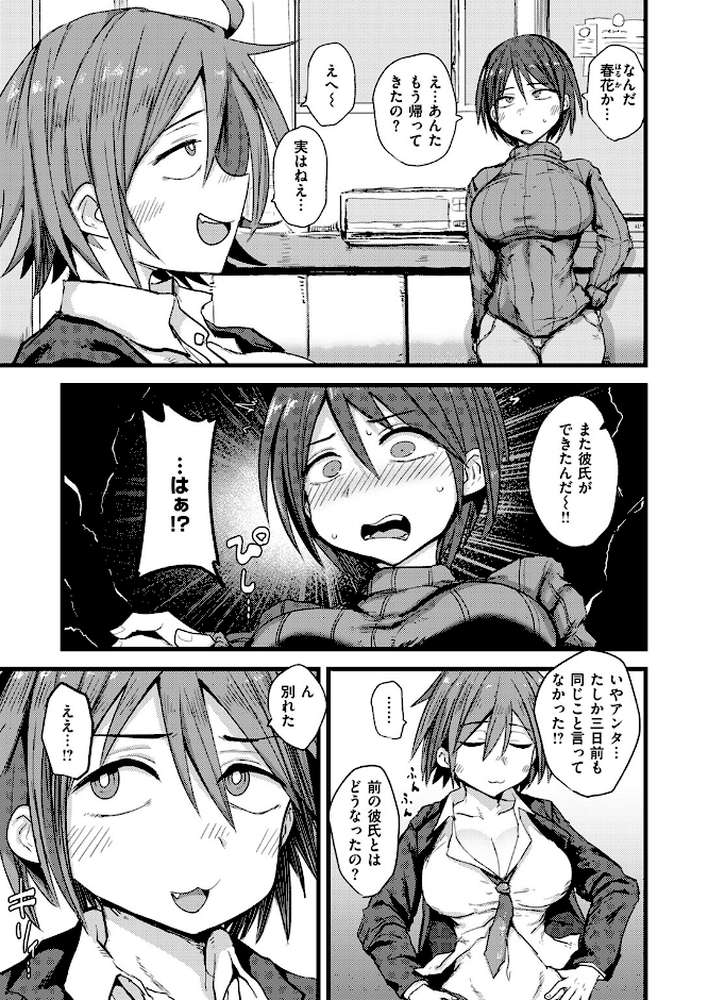 【RAWマンガ】COMIC失楽天 2025年10月号|utu もんちゃんrev3 旅烏 大作 虹色ぐいん ぺに健 (p45)