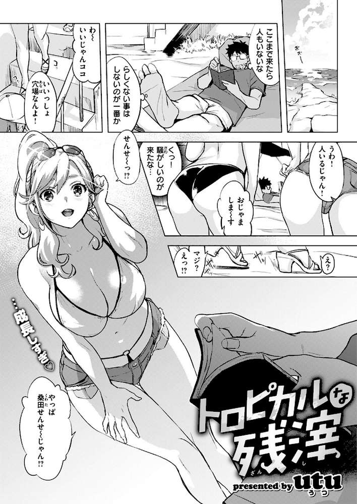 【RAWマンガ】COMIC失楽天 2025年10月号|utu もんちゃんrev3 旅烏 大作 虹色ぐいん ぺに健 (p4)