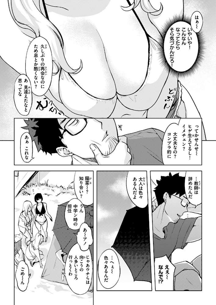 【RAWマンガ】COMIC失楽天 2025年10月号|utu もんちゃんrev3 旅烏 大作 虹色ぐいん ぺに健 (p6)