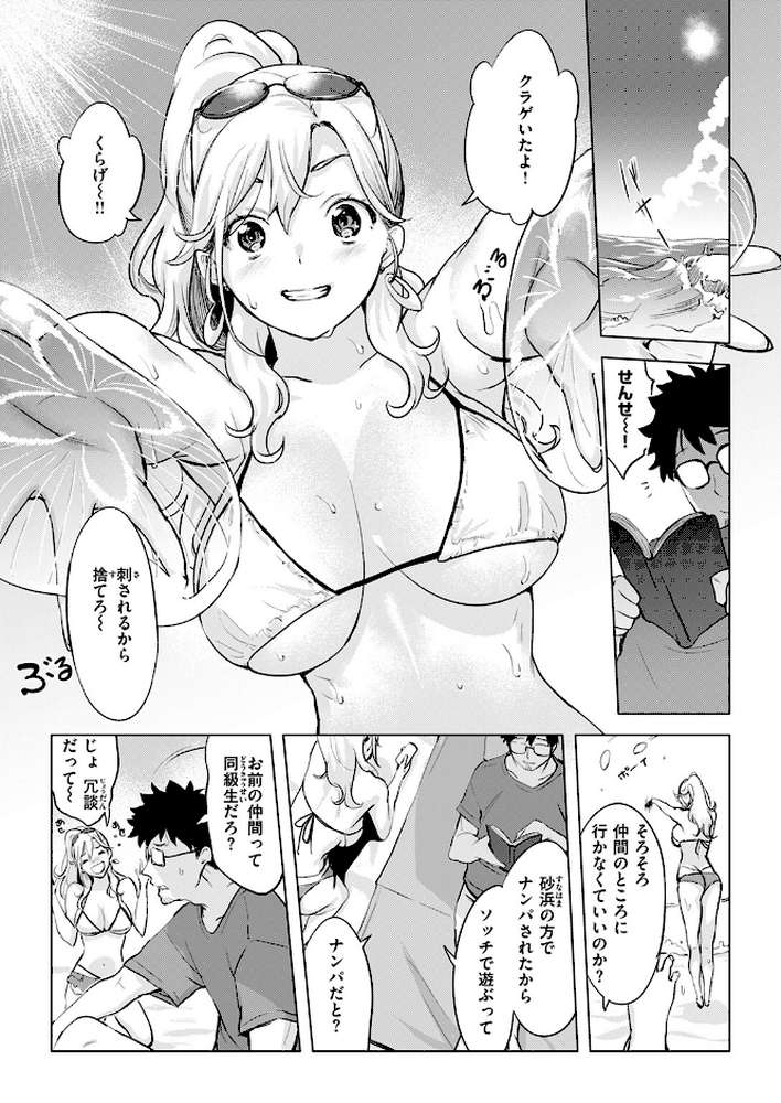 【RAWマンガ】COMIC失楽天 2025年10月号|utu もんちゃんrev3 旅烏 大作 虹色ぐいん ぺに健 (p8)