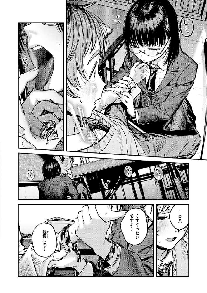 【RAWマンガ】繭中のあなたへ｜桃雲 (p5)