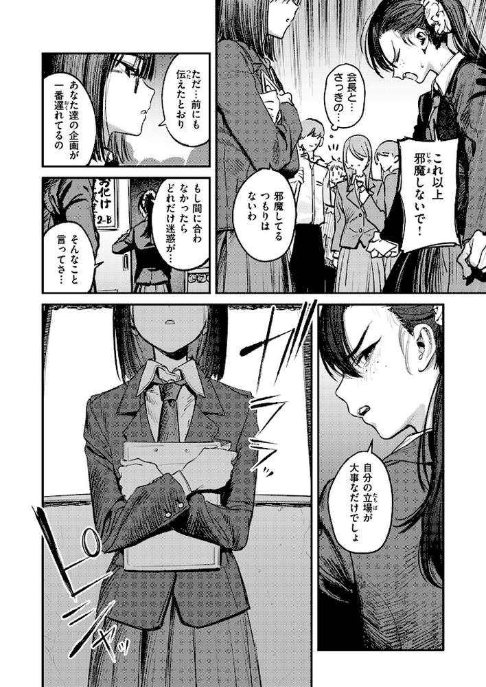 【RAWマンガ】繭中のあなたへ｜桃雲 (p7)